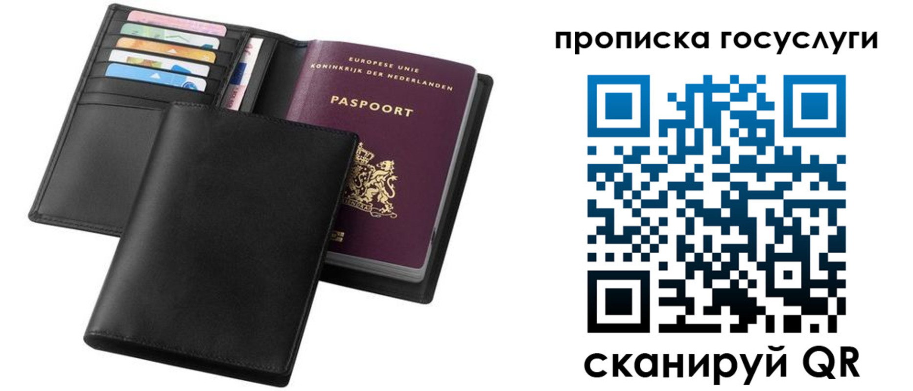 временная регистрация для всех в Межгорье