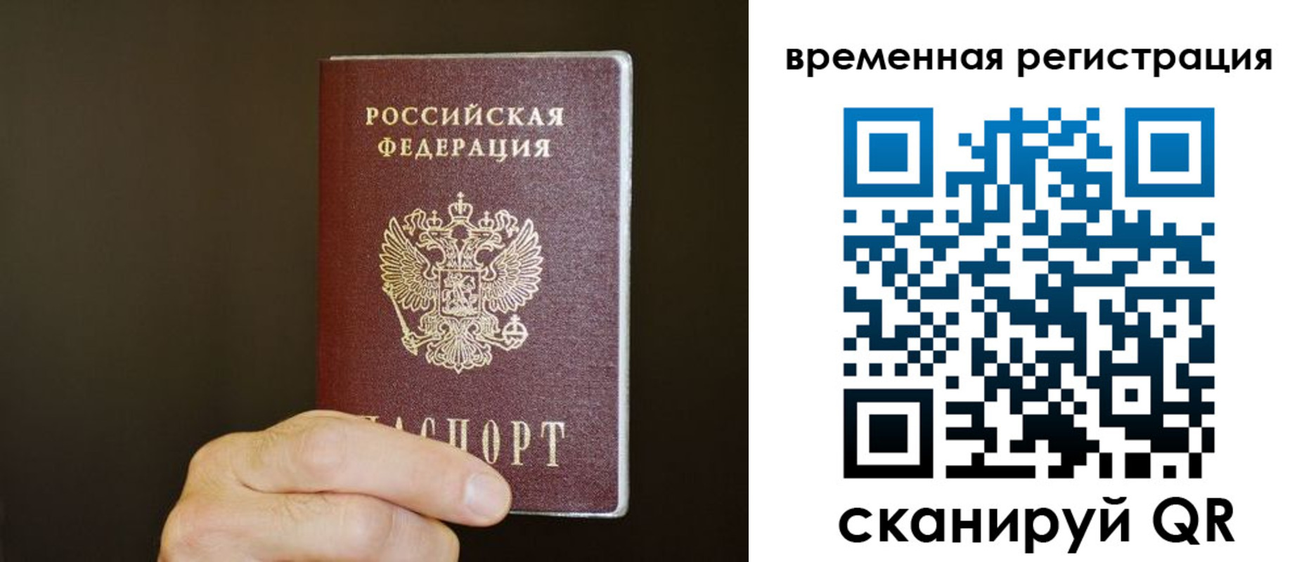 прописка гарантия в Межгорье