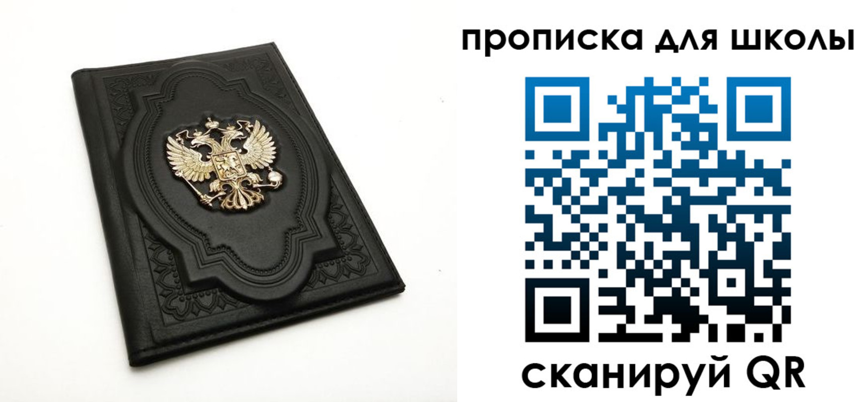 миграционный учет в Межгорье