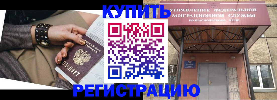 прописка в квартире в Межгорье