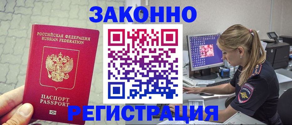 регистрация для школы в Межгорье