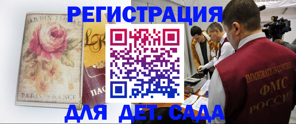 прописка для военкомата в Межгорье