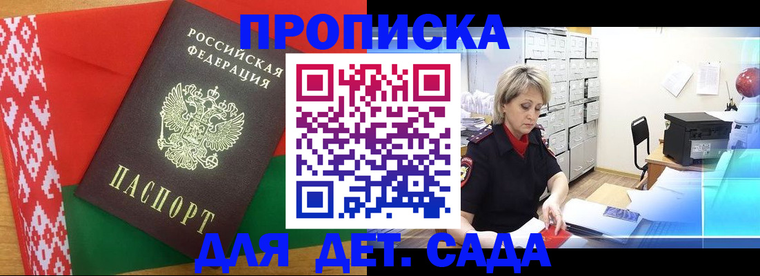 временная регистрация собственник в Межгорье
