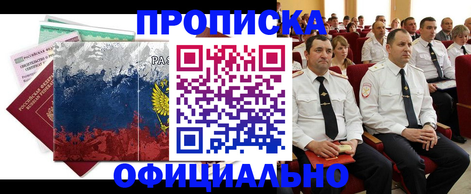 регистрация в Межгорье